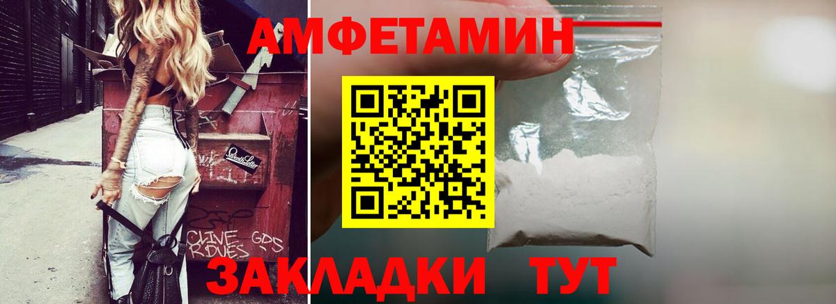 АМФ 98% Электрогорск