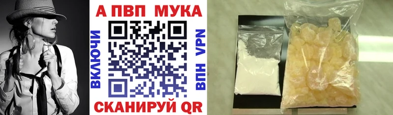 маркетплейс наркотические препараты  Электрогорск  kraken ССЫЛКА  A PVP кристаллы  цены  