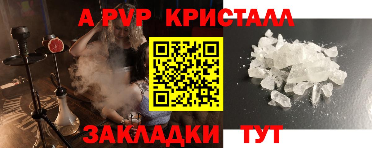 APVP мука Электрогорск
