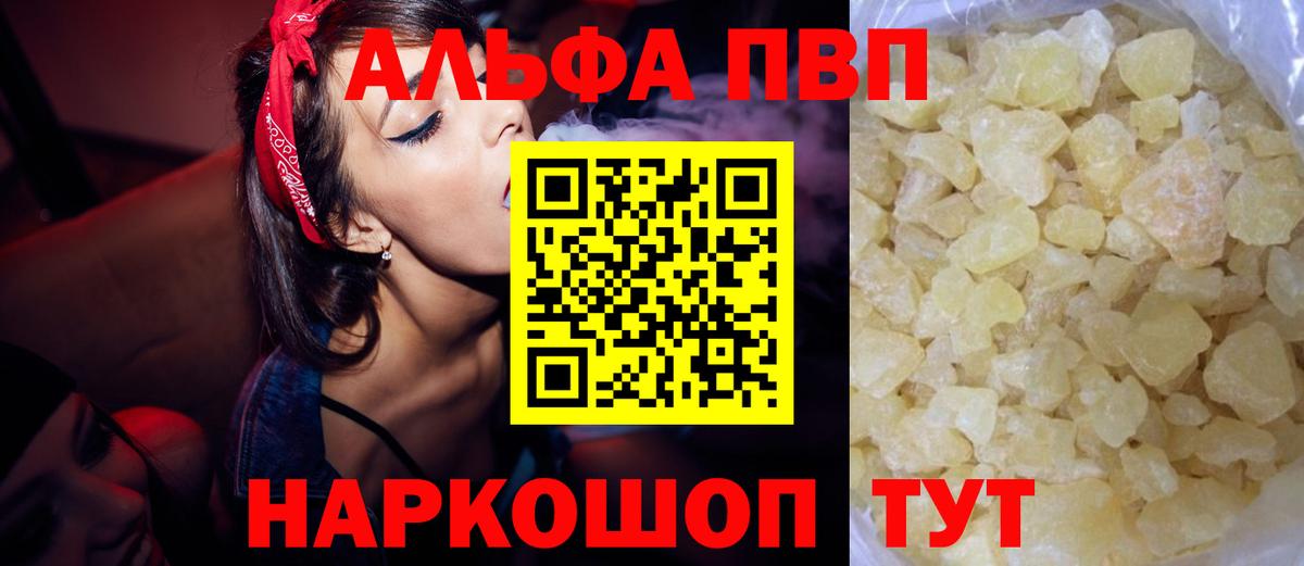 Альфа ПВП VHQ  Вход с VPN  А ПВП СК КРИС  Электрогорск 