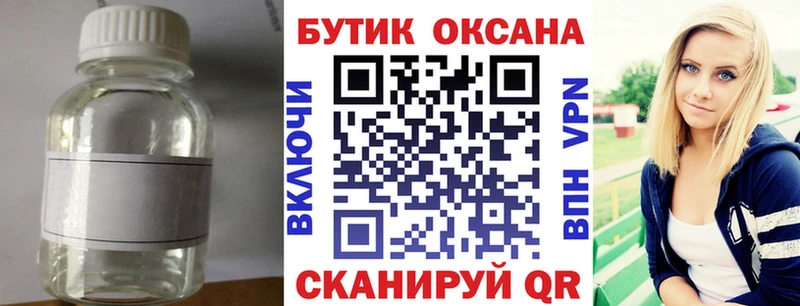 БУТИРАТ буратино  цены   Электрогорск 