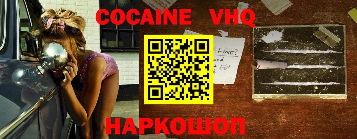 Cocaine Fish Scale  Вход с VPN  Электрогорск  Cocaine Боливия 