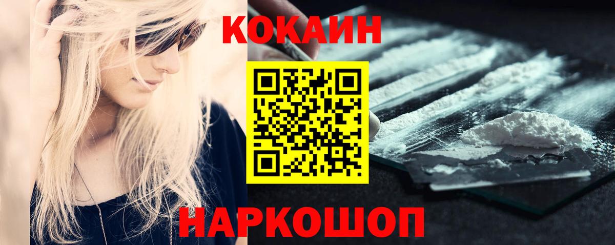КОКАИН FishScale Электрогорск