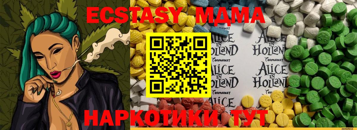 Электрогорск  Ecstasy Дубай  ЭКСТАЗИ  ЭКСТАЗИ 300 mg  Вход с VPN 