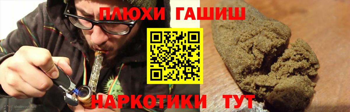ГАШИШ гашик  купить наркотик  Вход с VPN  Электрогорск  ГАШИШ ice o lator 