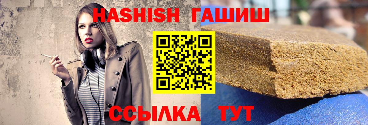 ГАШ Изолятор Электрогорск