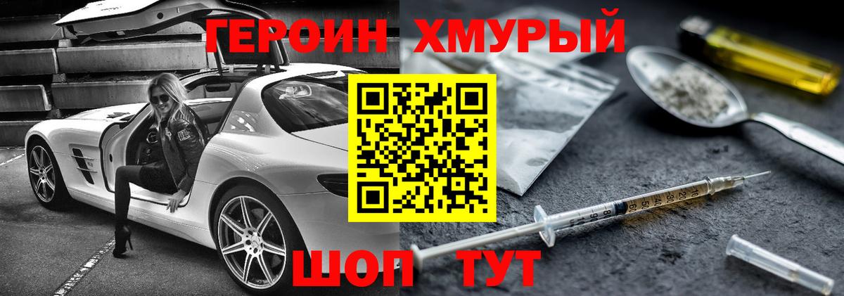Героин Афган  Вход с VPN  Электрогорск 