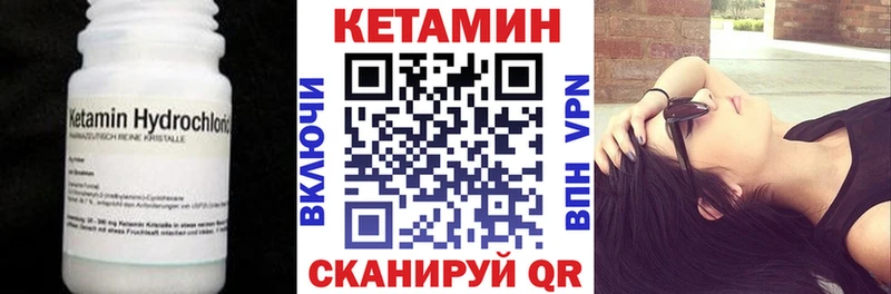 КЕТАМИН VHQ что такое наркотик Электрогорск