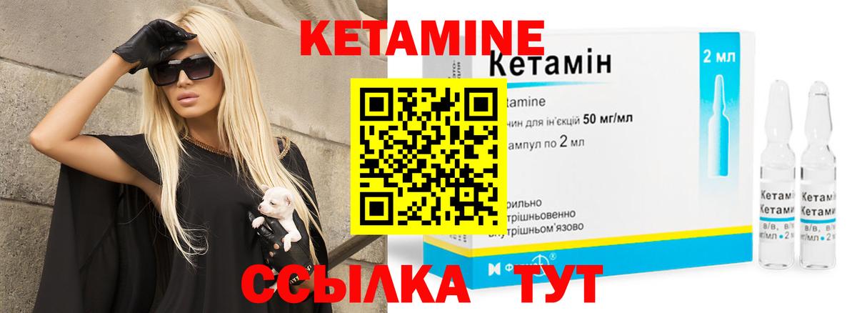 Электрогорск  Кетамин ketamine  Вход с VPN 