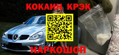кокс Наро-Фоминск