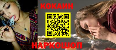 кокс Наро-Фоминск