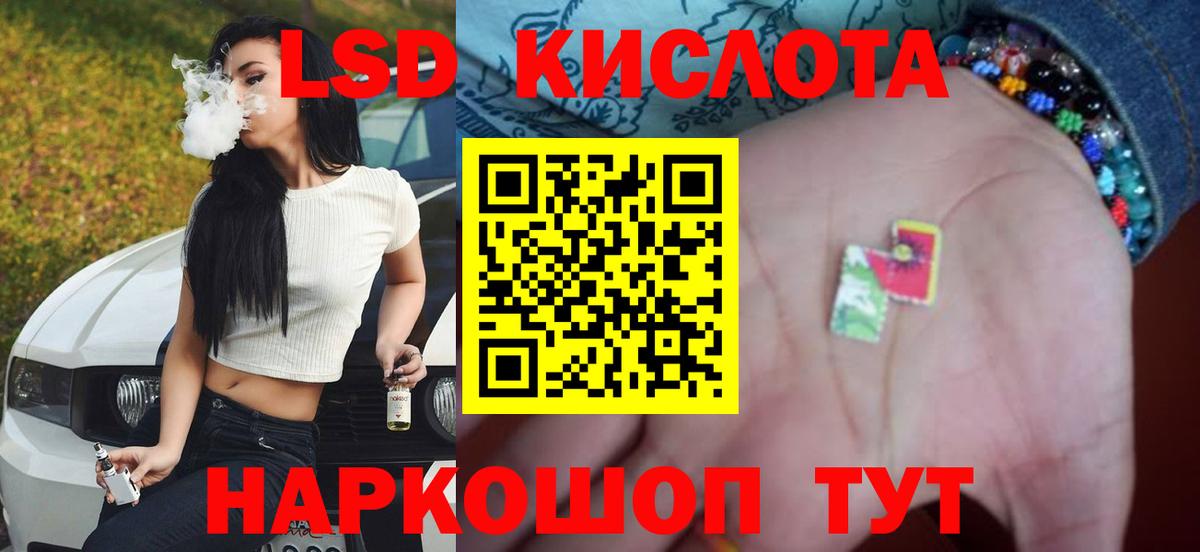 LSD-25 экстази кислота Электрогорск