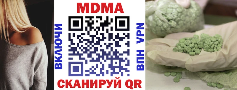 МДМА кристаллы  Электрогорск 