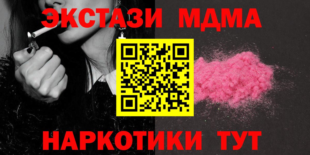 MDMA молли  MDMA  Электрогорск  Вход с VPN 