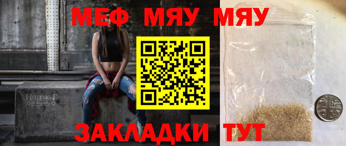МЕФ кристаллы Электрогорск