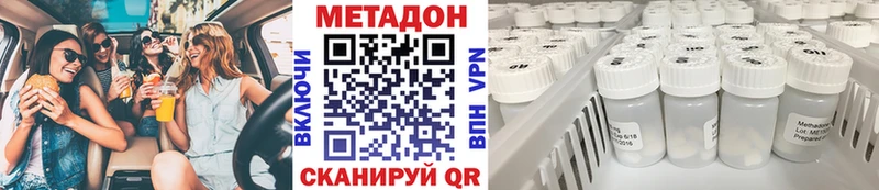 Метадон белоснежный  купить закладку  Электрогорск 