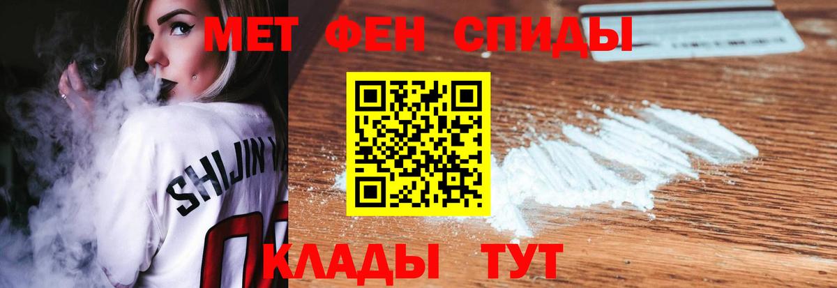 Электрогорск  Метамфетамин кристалл  Вход с VPN 
