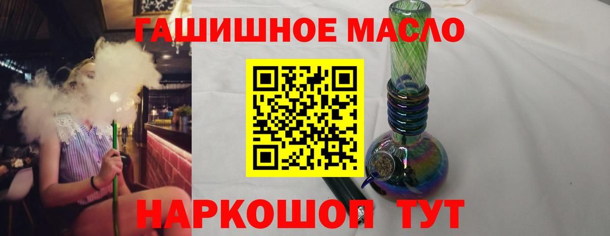 Электрогорск  ТГК концентрат  Вход с VPN  продажа наркотиков  ТГК гашишное масло 