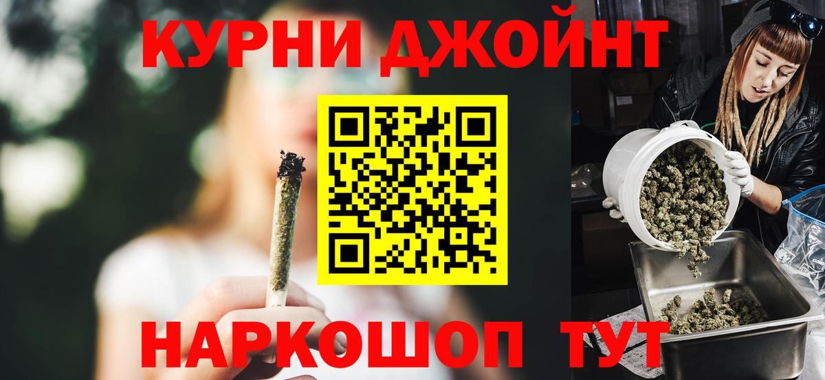 Канабис планчик Электрогорск